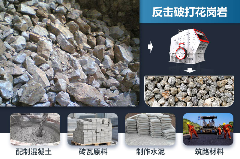 反擊破能打花崗巖嗎？效果怎么樣？