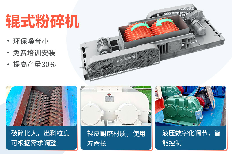 輥式粉碎機(jī)工作原理及特點(diǎn) 輥式粉碎機(jī)工作原理及特點(diǎn)
