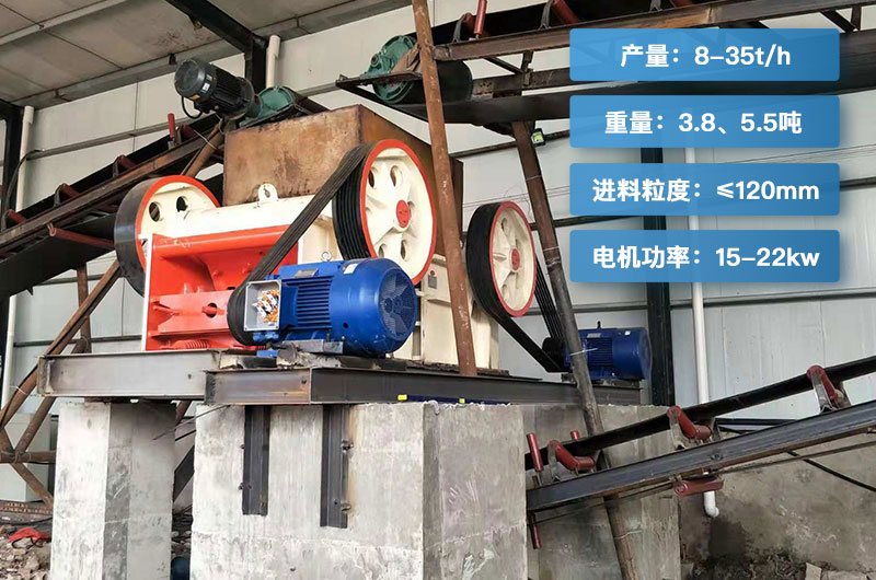 750細(xì)顎破碎機(jī)產(chǎn)量多少？重量多少？型號參數(shù)