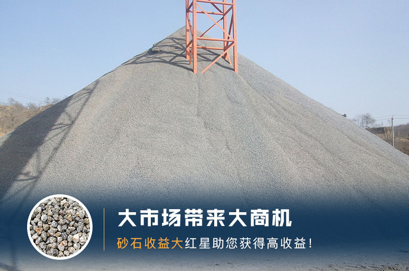 什么是高料石子，標(biāo)準(zhǔn)是什么？用什么設(shè)備加工？