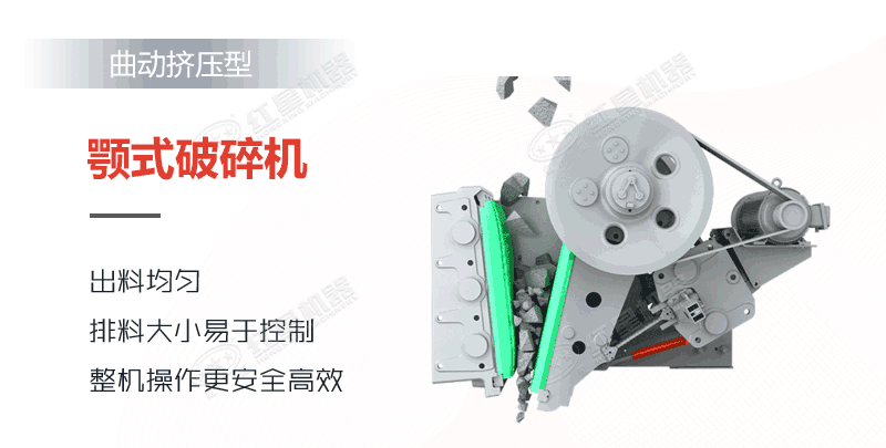 顎式破碎機(jī)原理 顎式破碎機(jī)原理