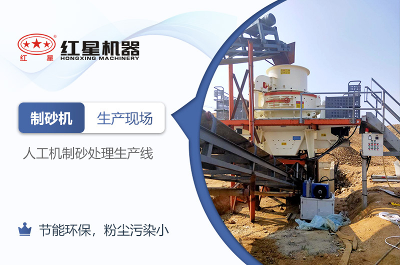 可知機制砂廠能否在2021年如期開辦？環(huán)評手續(xù)能否順利通過？